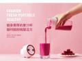 john boss新品果汁杯－充電式便攜果汁機