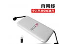 2020年移動電源主推款｜企業定制充電寶