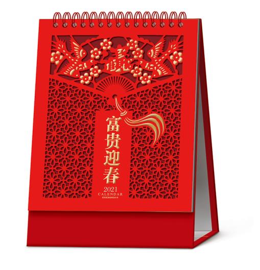 2021年臺歷金牛賀歲、富貴迎春