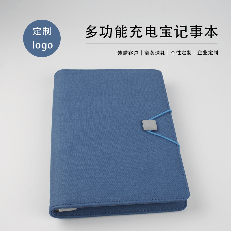 MIDU掛繩電源本 可定制企業logo 