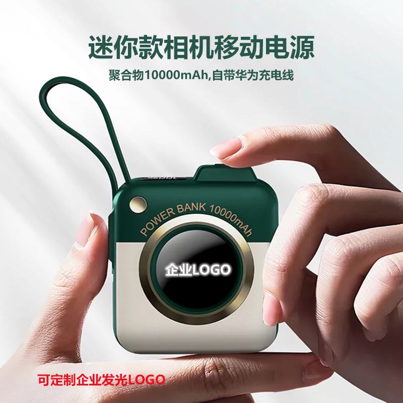 SX-X16 迷你相機款快充自帶線移動電源