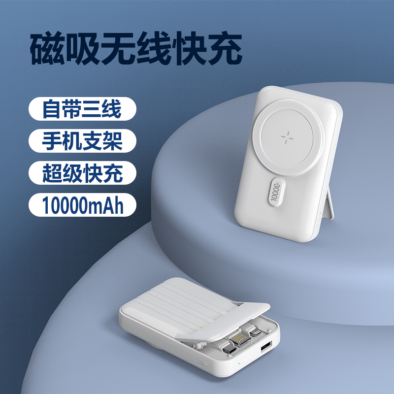 SX-A15  磁吸無線快充移動電源