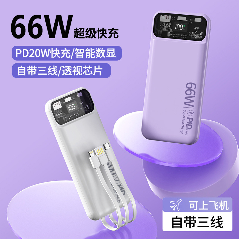SX-A16超薄快充自帶線移動電源